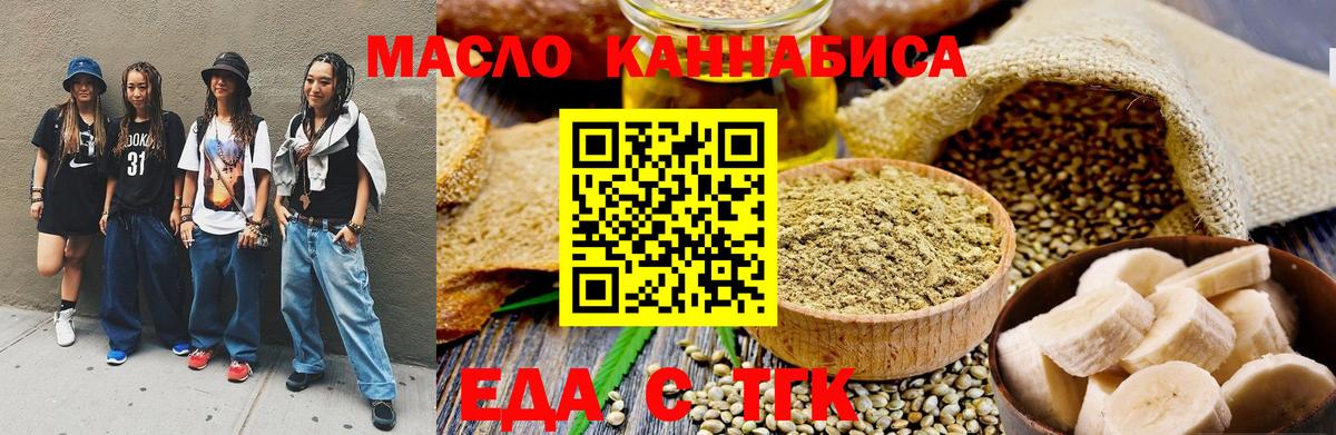 Печенье с ТГК марихуана Глазов
