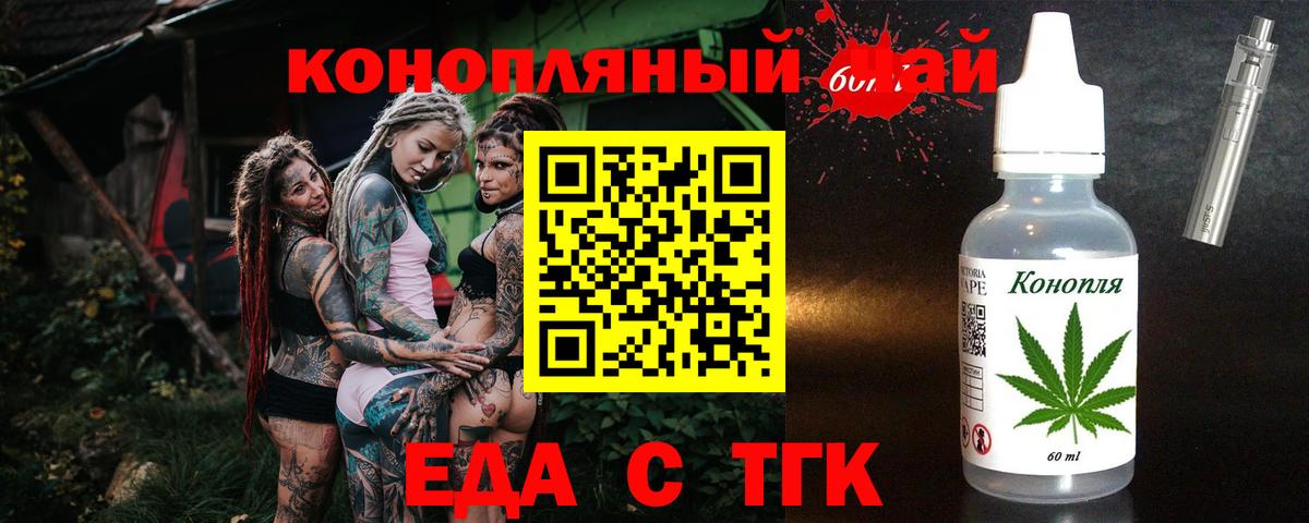 Печенье с ТГК марихуана  Вход с VPN  Глазов 