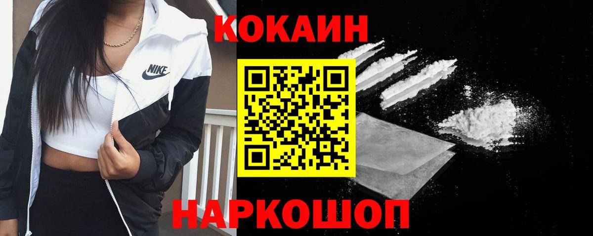 Глазов  COCAIN 99%  Вход с VPN  Кокаин  Cocaine FishScale 