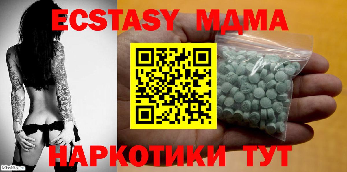 Ecstasy TESLA Глазов