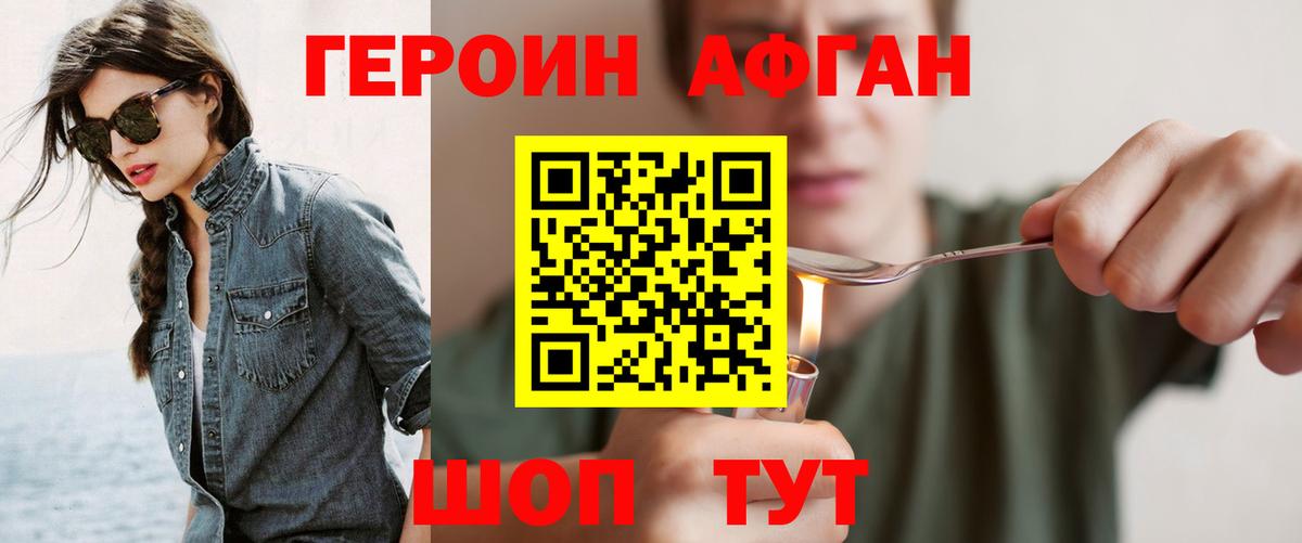 Героин гречка Глазов