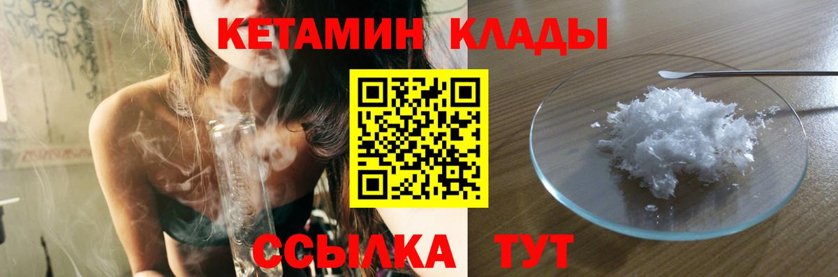 Кетамин ketamine Глазов