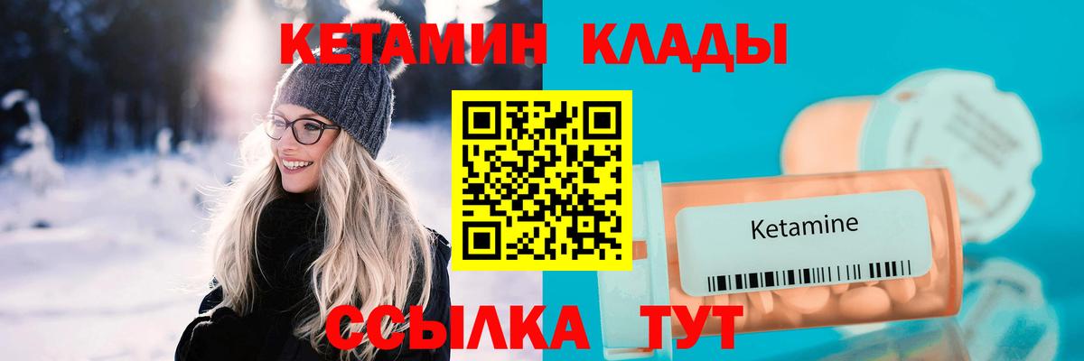 Кетамин VHQ  Вход с VPN  Глазов  Кетамин ketamine 