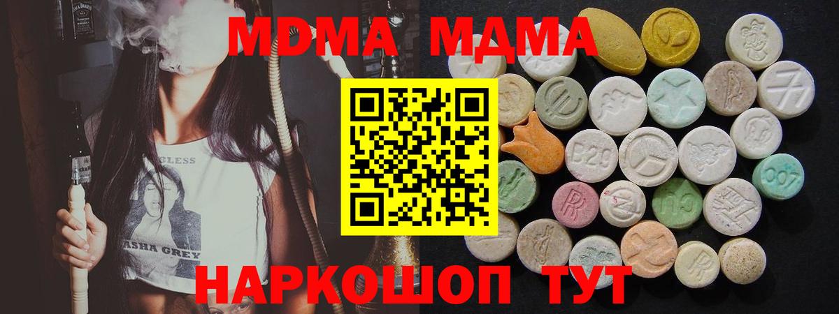 MDMA crystal Глазов