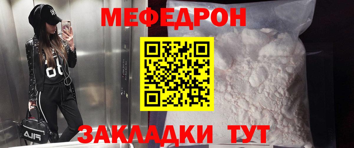 Глазов  МЕФ кристаллы  продажа наркотиков  Вход с VPN  МЯУ-МЯУ mephedrone 