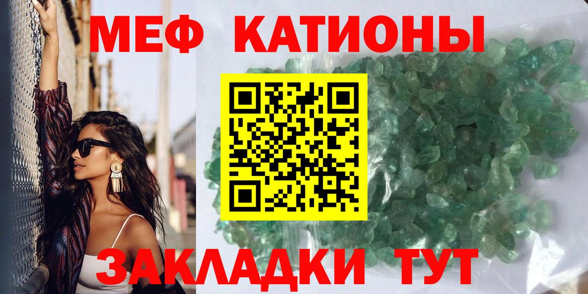 Меф мука Глазов