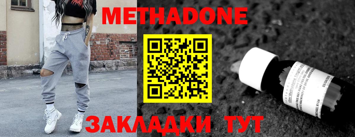Глазов  МЕТАДОН кристалл  Вход с VPN 
