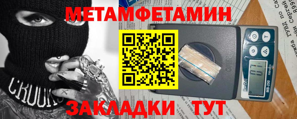 Метамфетамин пудра  Вход с VPN  Метамфетамин  Глазов 