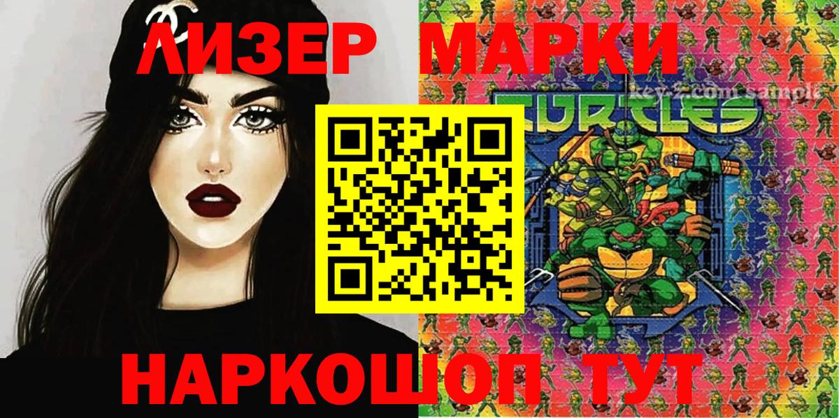 Глазов  Наркотические марки 1,8мг  Наркотические марки 1,8мг  Вход с VPN 
