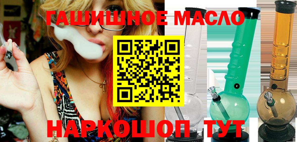ТГК гашишное масло Глазов