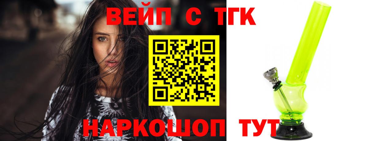 купить наркотики сайты  ТГК жижа  Вход с VPN  Глазов  Дистиллят ТГК вейп 